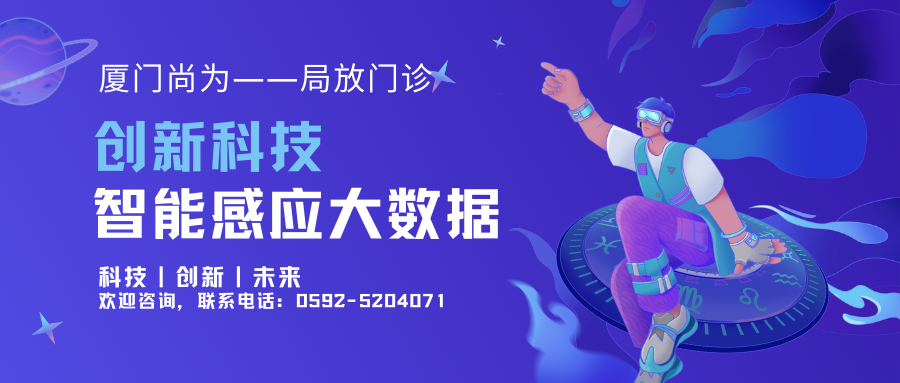 供電可靠性如何保障？廈門尚為的答案是